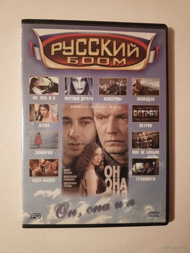 DVD-диск с фильмами. 10 фильмов.