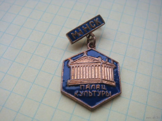Минск дворец культуры Фестиваль