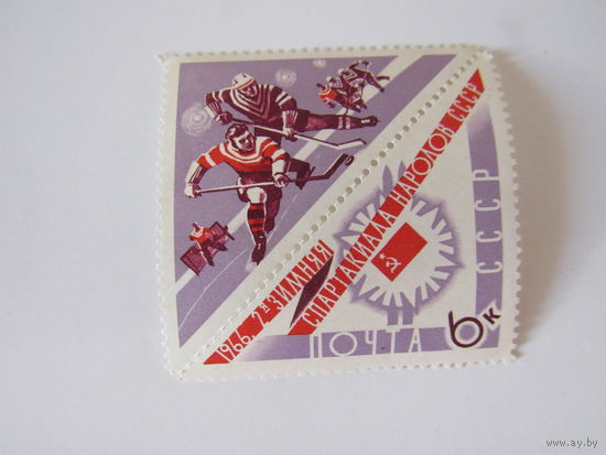1966 2 зимняя Спартакиада народов СССР