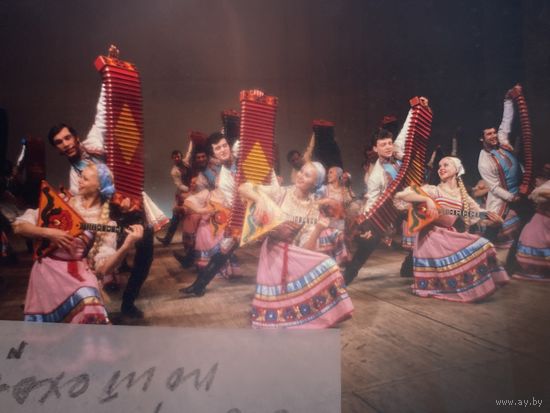Фото. Фотография. Негатив. Театр. Ансамбль. Народные танцы.