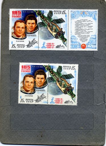 СССР, 1981, Исследования** на  комплексе Союз-35 -,  -6 - ,-37