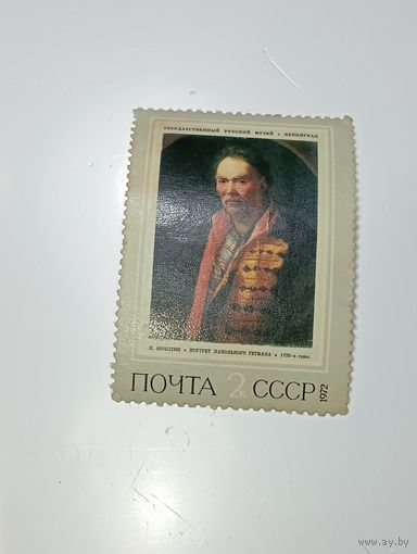 Распродажа коллекции с рубля ! Марки СССР . Искусство .