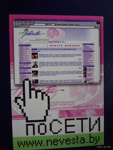 Календарик 2003 г. поСети.