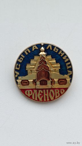 Усыпальница Фленово