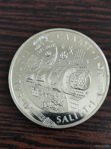 100 тенге Казахстан. Салют 1.