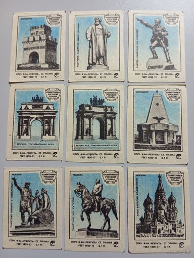 Спичечные этикетки ф.Ревпуть. Памятники русской славы. 1981 год
