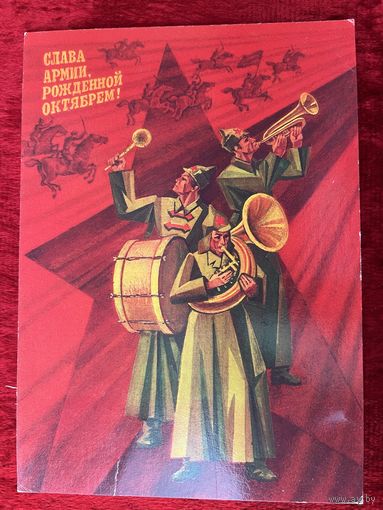 А. Любезнов  Слава армии, рожденной Октябрем! 1987 год. Подписана.