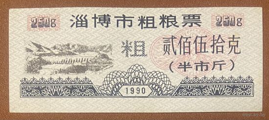 Купоны на кормовое зерно из города Цзыбо 1990 год. Китай. С рубля без МЦ