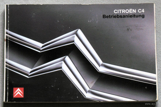 Инструкция автомобиль CITROEN C4