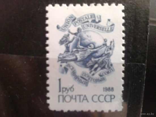 1988*9 Стандарт, концевая 1 руб**