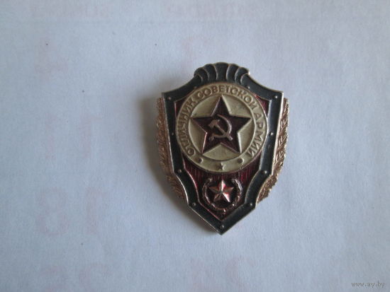 Значок "Отличник СА"