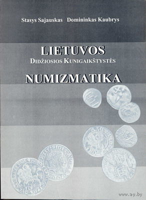 Нумизматика Великого княжества Литовского. I часть. Stanislovas Sajauskas, Domininkas Kaubrys