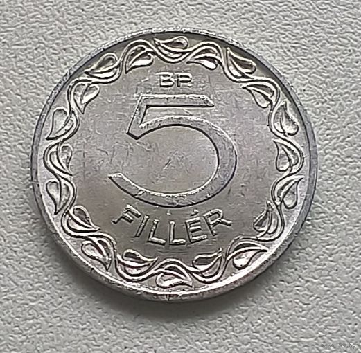 Венгрия 5 филлеров, 1970 1-7-24