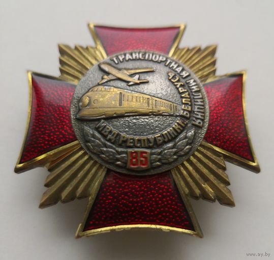Знак. транспортная милиция 85 лет. МВД .РБ. СЭНС. накладной  тяж. мет.