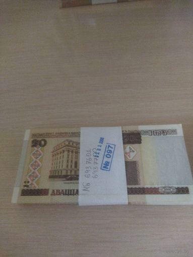 Белорусские рубли номинал 20р