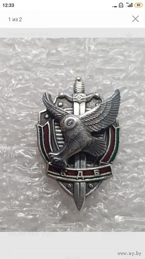 Фрачный знак контрразведки КГБ Беларуси