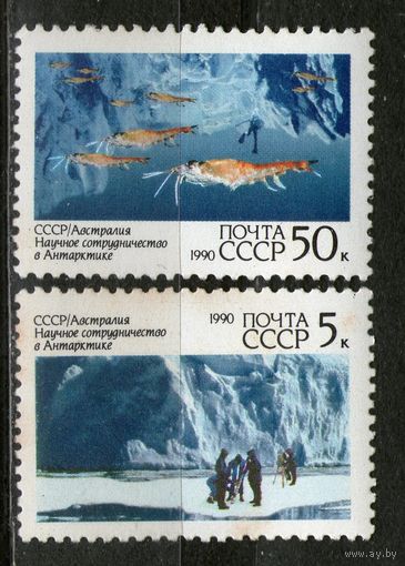 СССР. Михель- 6095-6096. Чистая.