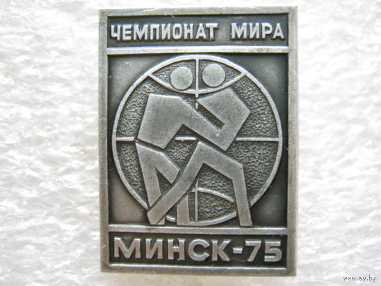 Чемпионат Мира по борьбе, Минск- 75