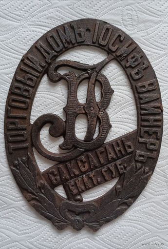 Торговый знак