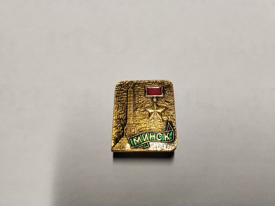 Минск Город Герой