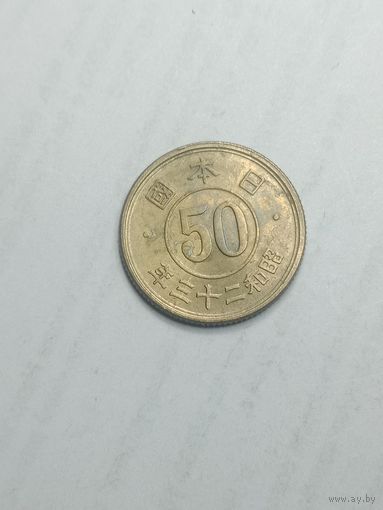 Япония 50 сен 1948 года .
