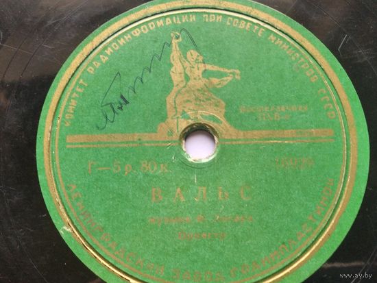 Пластинка для патефона "Голубой Дунай",  "Вальс"  16928/19929