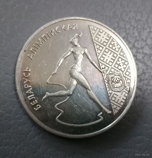 20 рублей 1996 г.