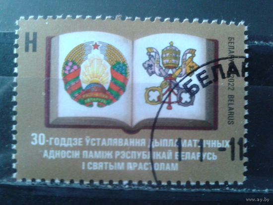 1922 Гербы Беларуси и Ватикана, дипломатия