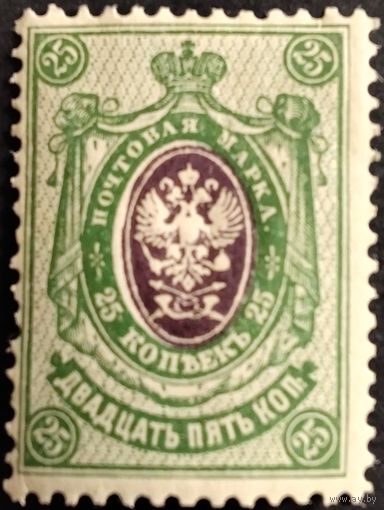 Российская империя. 1908. 25коп.