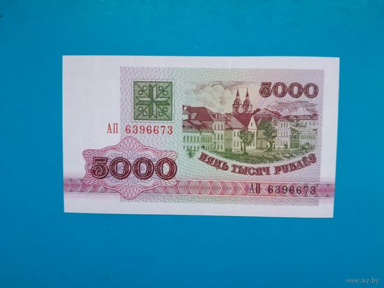 5000 рублей 1992 года. Беларусь. Серия АП. UNC.