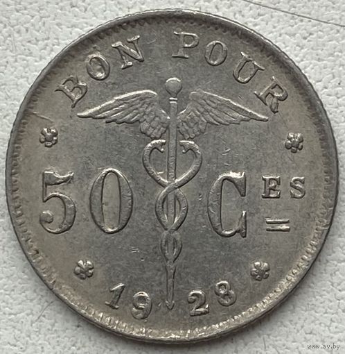 Бельгия 50 сантимов 1928 г. Belgique