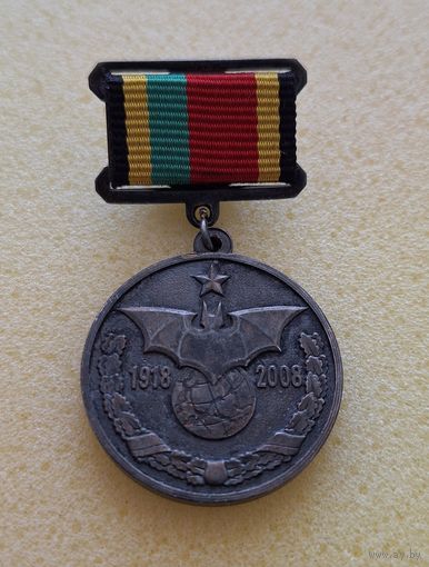 90 лет военной разведки