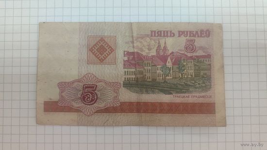 Беларусь 5 Рублей 2000 г. серии БА,ВВ,ГБ,ЛГ