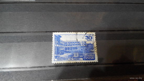 Кисловодск санаторий имени Кирова - Марка СССР 1947 медицина архитектура