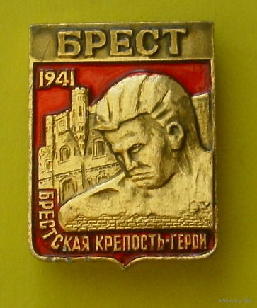 Брест. Е-2.