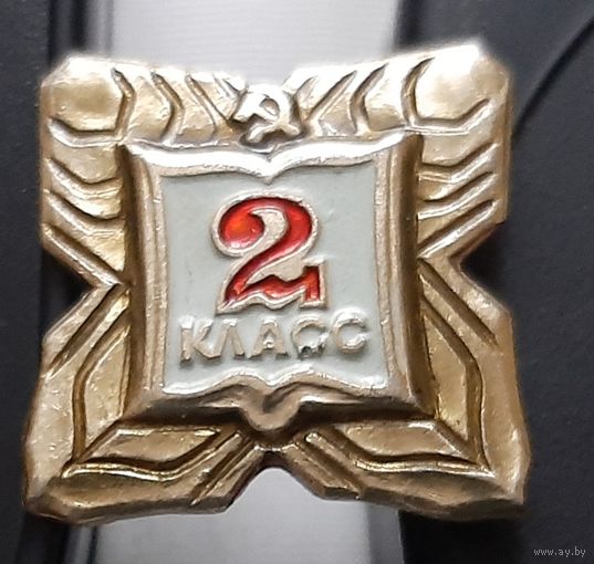 2 класс. Аш-60
