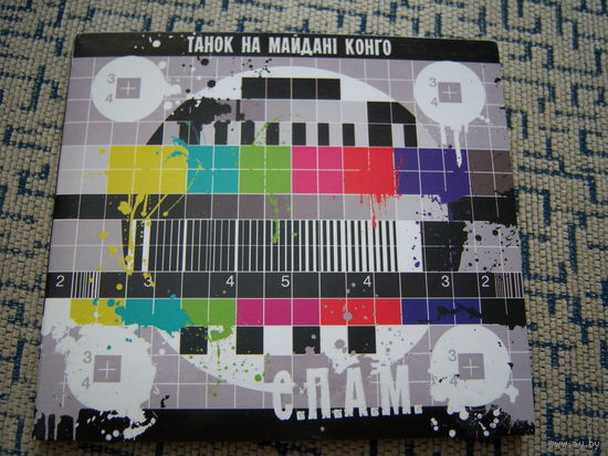 Танок На Майданi Конго (ТНМК) - 2010. "С.П.А.М." Digipak (MR 5030-2) Украина