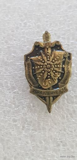 Фрачник информационно-аналитическое управление КГБ Беларусь