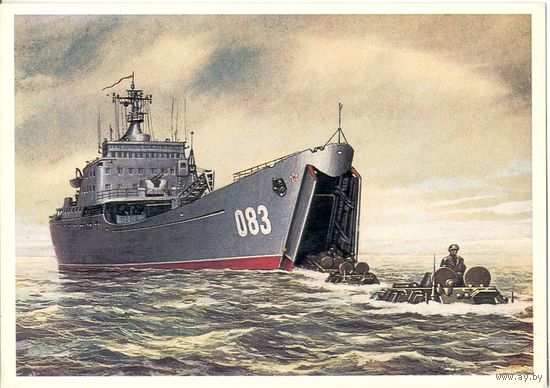 Открытка СССР. Худ. В. Иванов. Большой десантный корабль. 1982