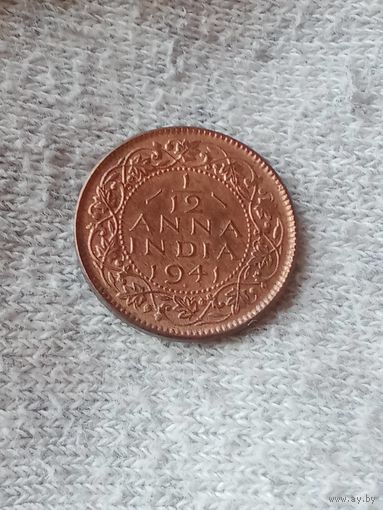 1. Распродажа коллекции! Британская Индия 1/12 анна 1941 г. Нечастая! Состояние UNC!
