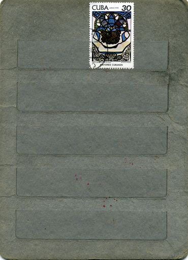 КУБА, 1978,  ИСКУССТВО   1м,  (справочно приведены номера и цены по Michel)