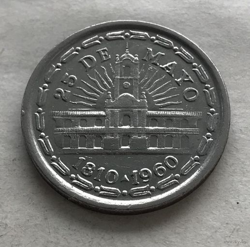 Аргентина 1 песо 1960 - 150 лет свержению Испанского Вице-короля