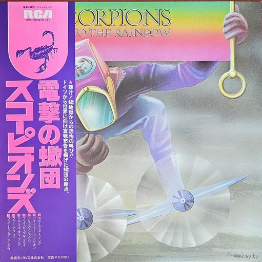Scorpions. Fly to the Rainbow.  OBI