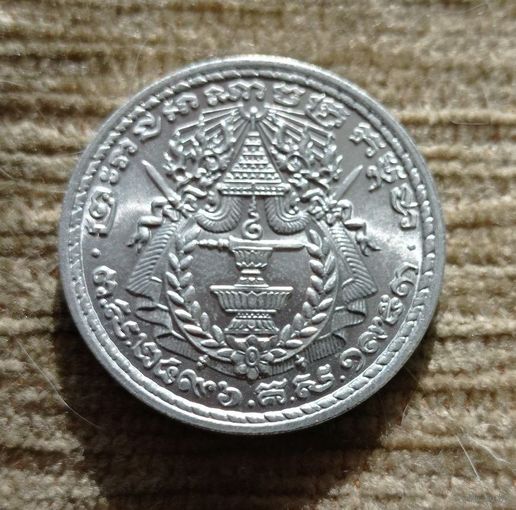 Werty71 Камбоджа 50 сенов 1959 блеск