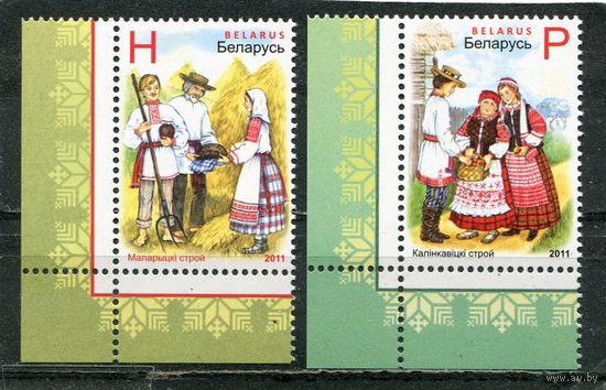 Беларусь 2011. Народная одежда, костюмы
