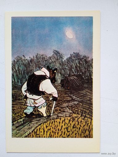 Рачев. "На липовой ноге, на березовой клюке..."  9 х 14