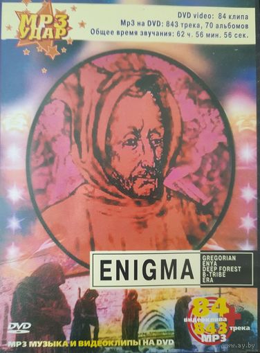 DVD-9 MP3 Enigma, Gregorian, Enya, Deep Forest, B-Tribe, Era, Sacred Spirit, Celtic Woman, Jim Brickman, Mike Oldfield