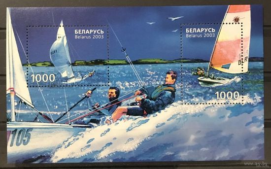 Парусный спорт. 2003. Беларусь. Блок. Чистый