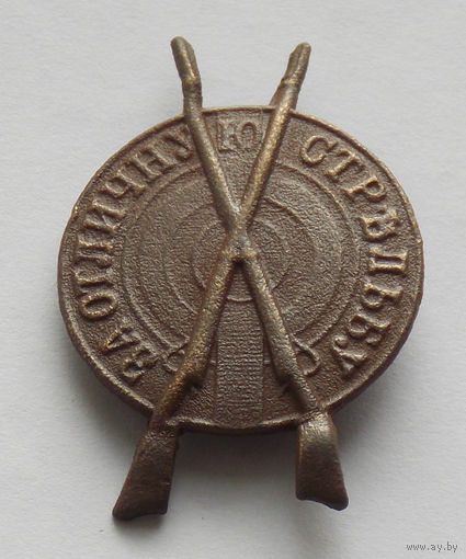РИА  Знак За отличную стрельбу