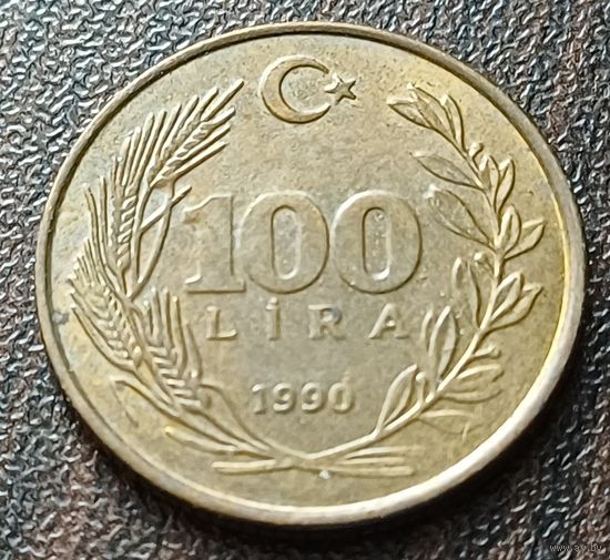 Турция 100 лир, 1990     ( 1-8-2 )